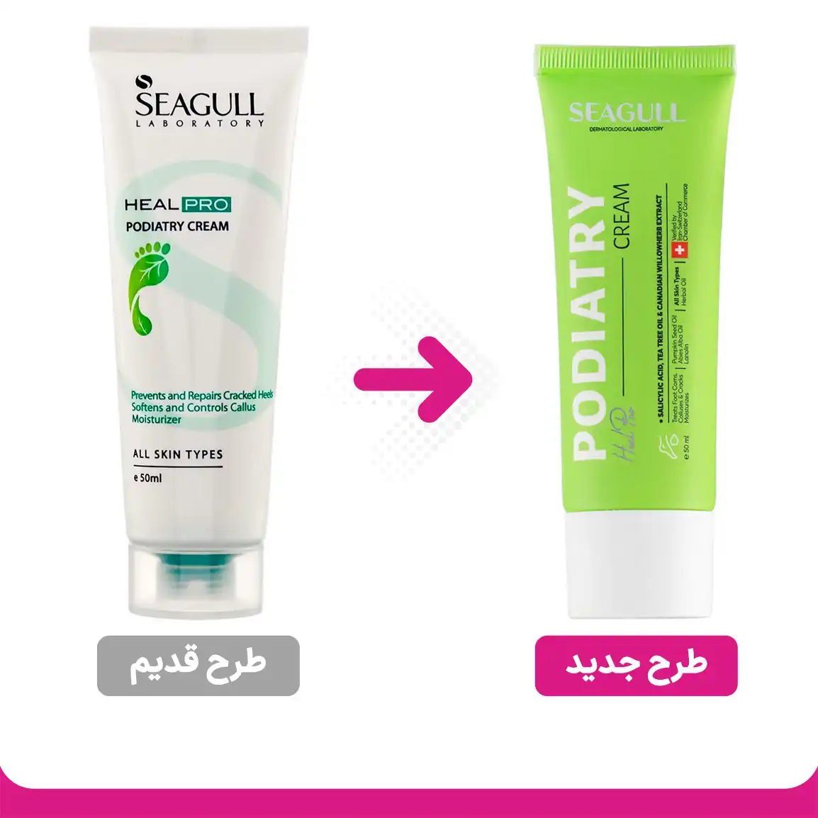 کرم ترک پا سی گل مدل لایه بردار مناسب انواع پوست-1