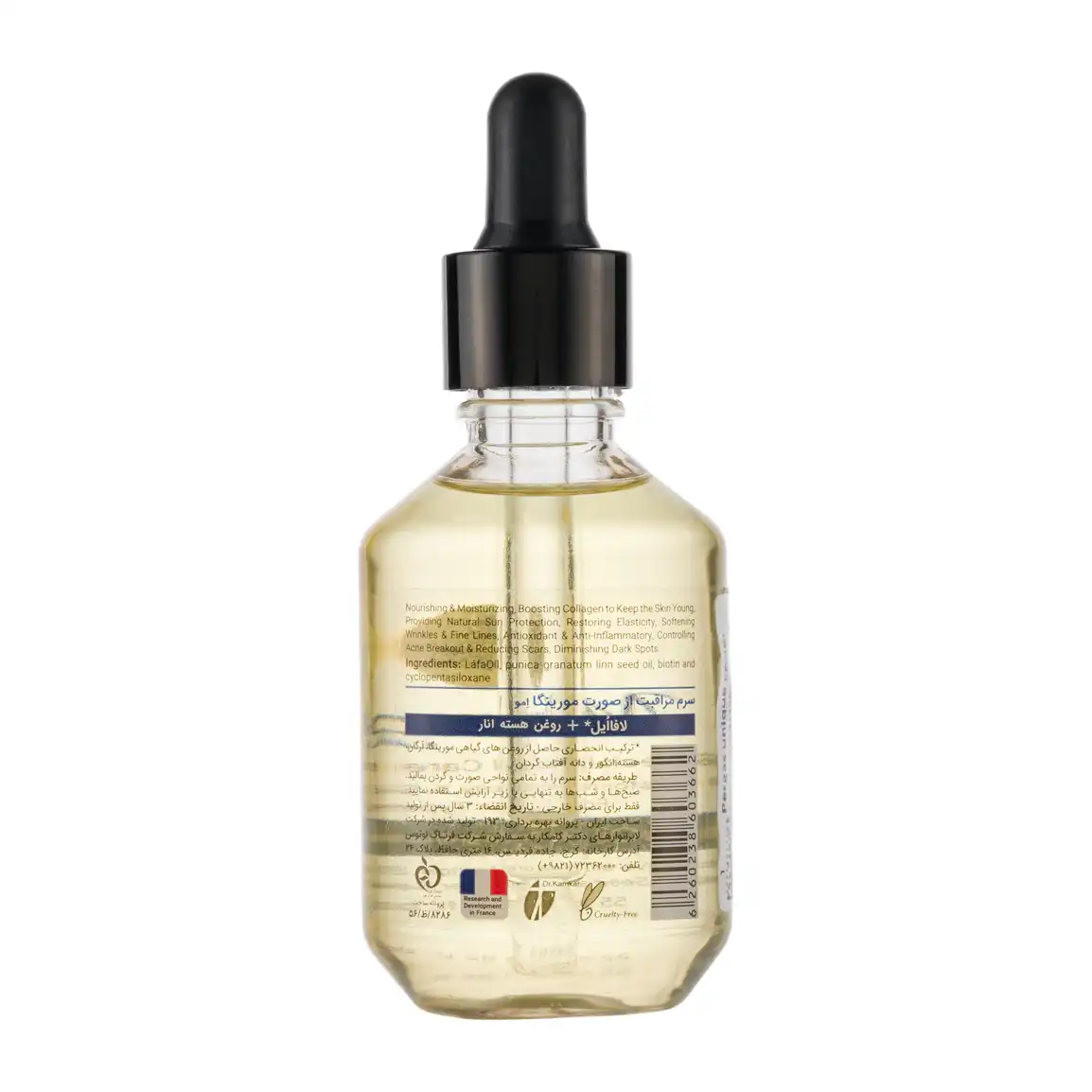 سرم ضد چروک صورت نئودرم-1